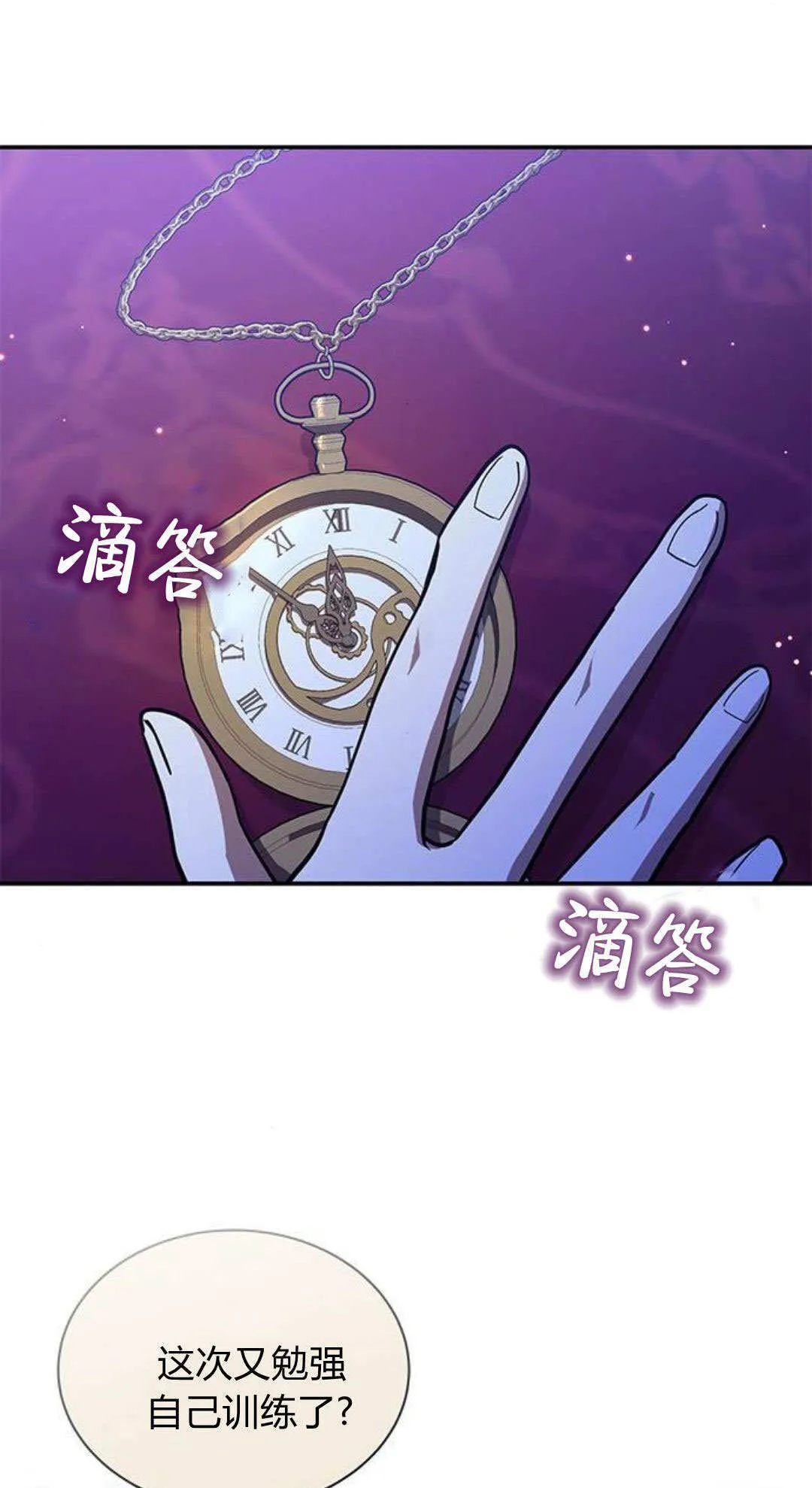 第67话 第16页