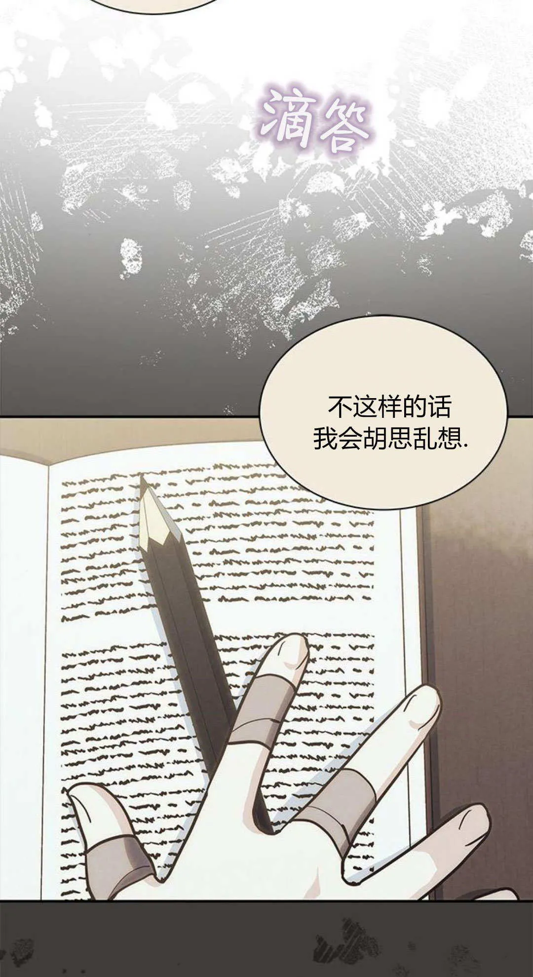 第67话 第17页
