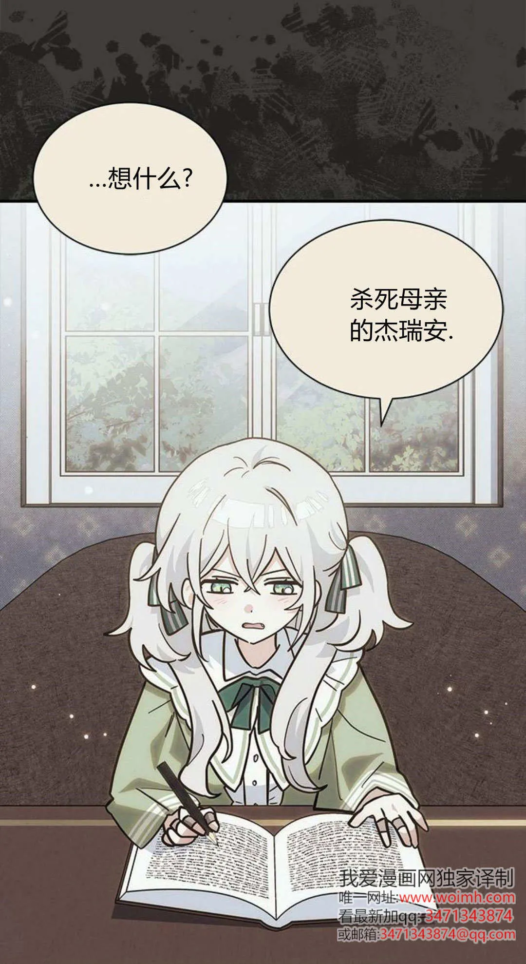 第67话 第18页
