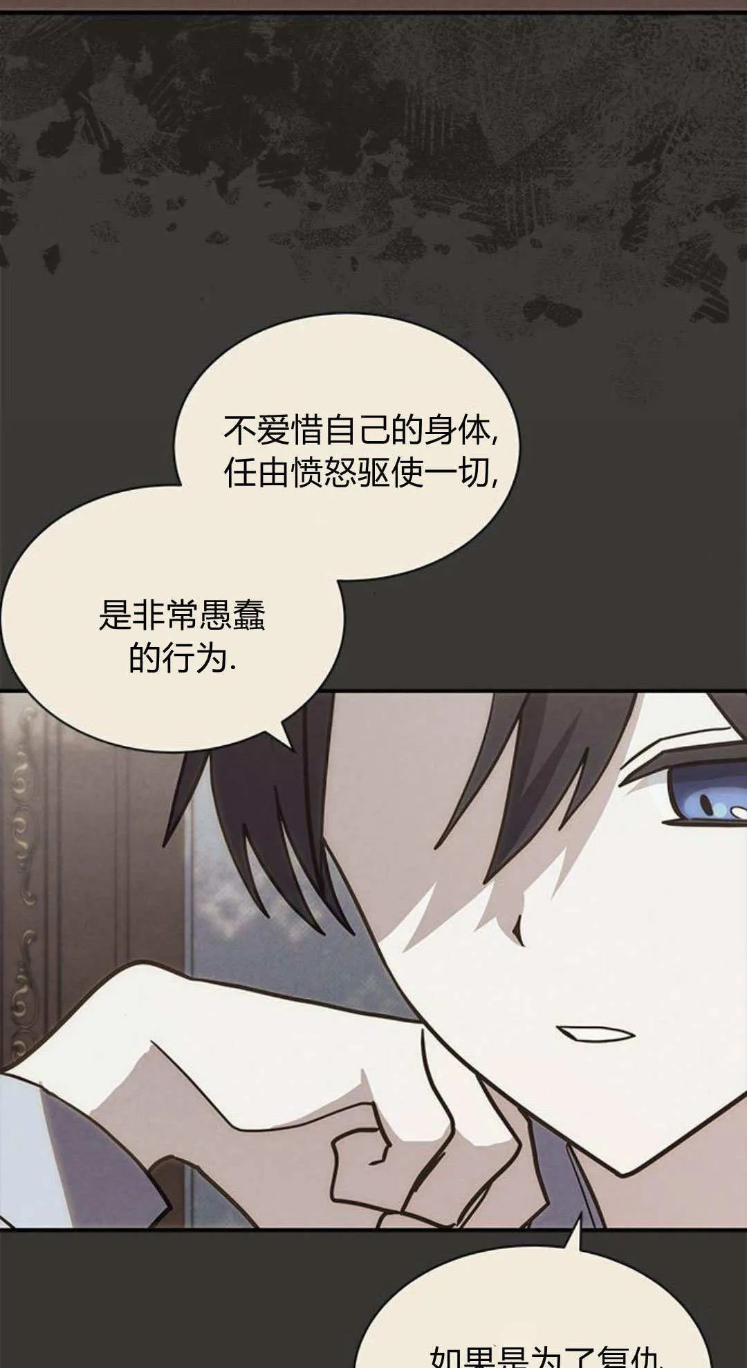 第67话 第19页