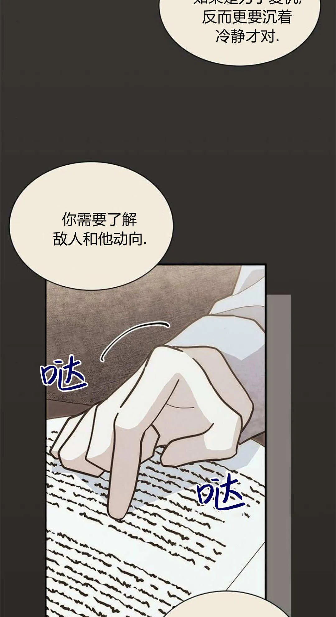 第67话 第20页
