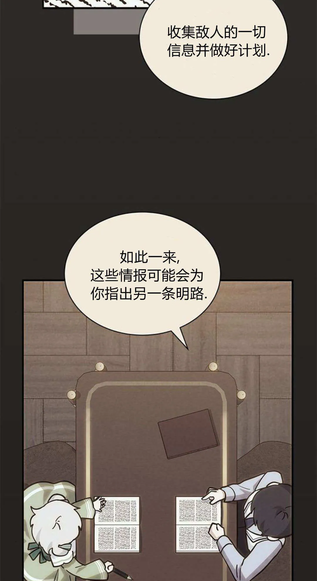 第67话 第21页