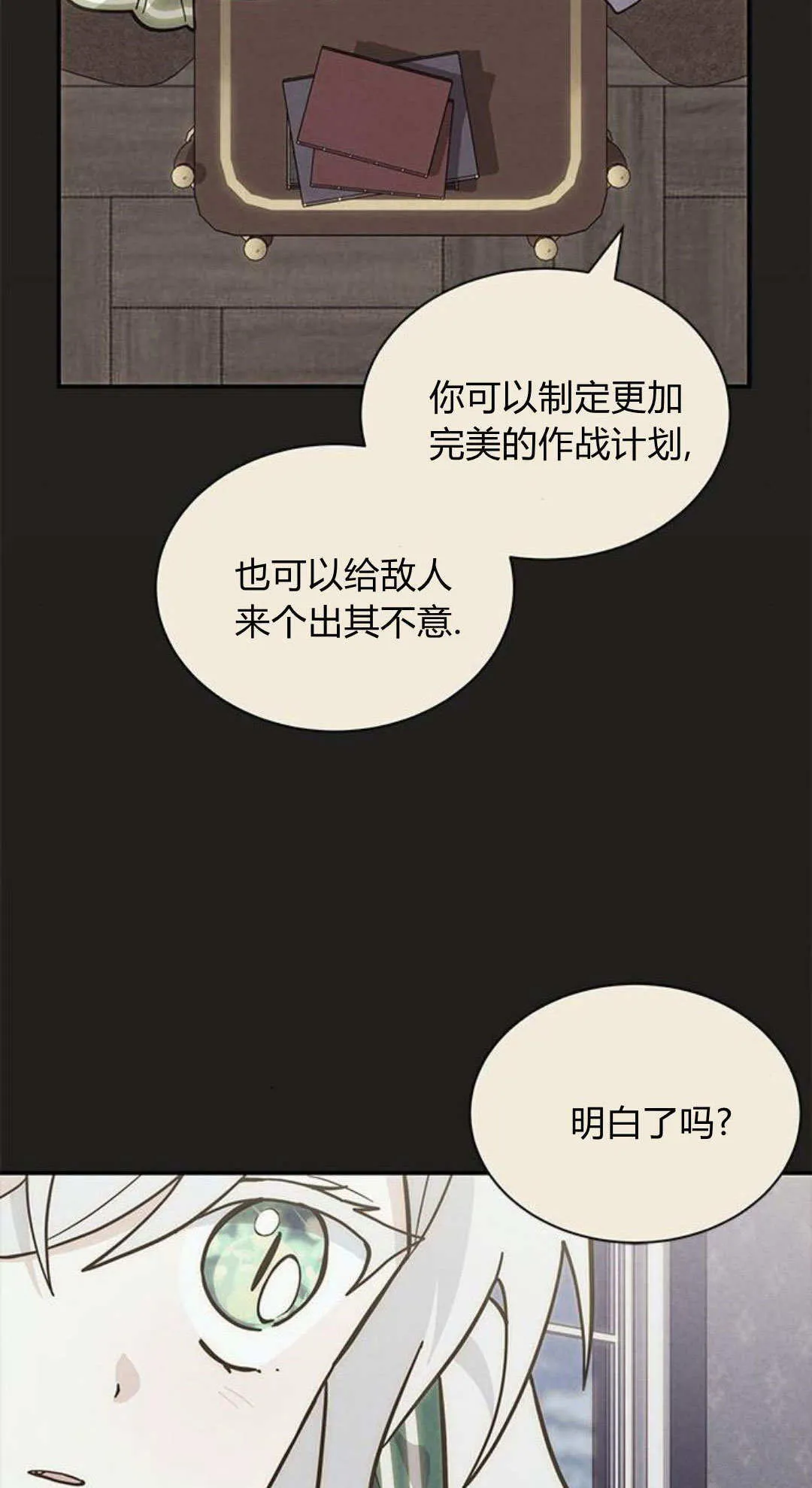 第67话 第22页