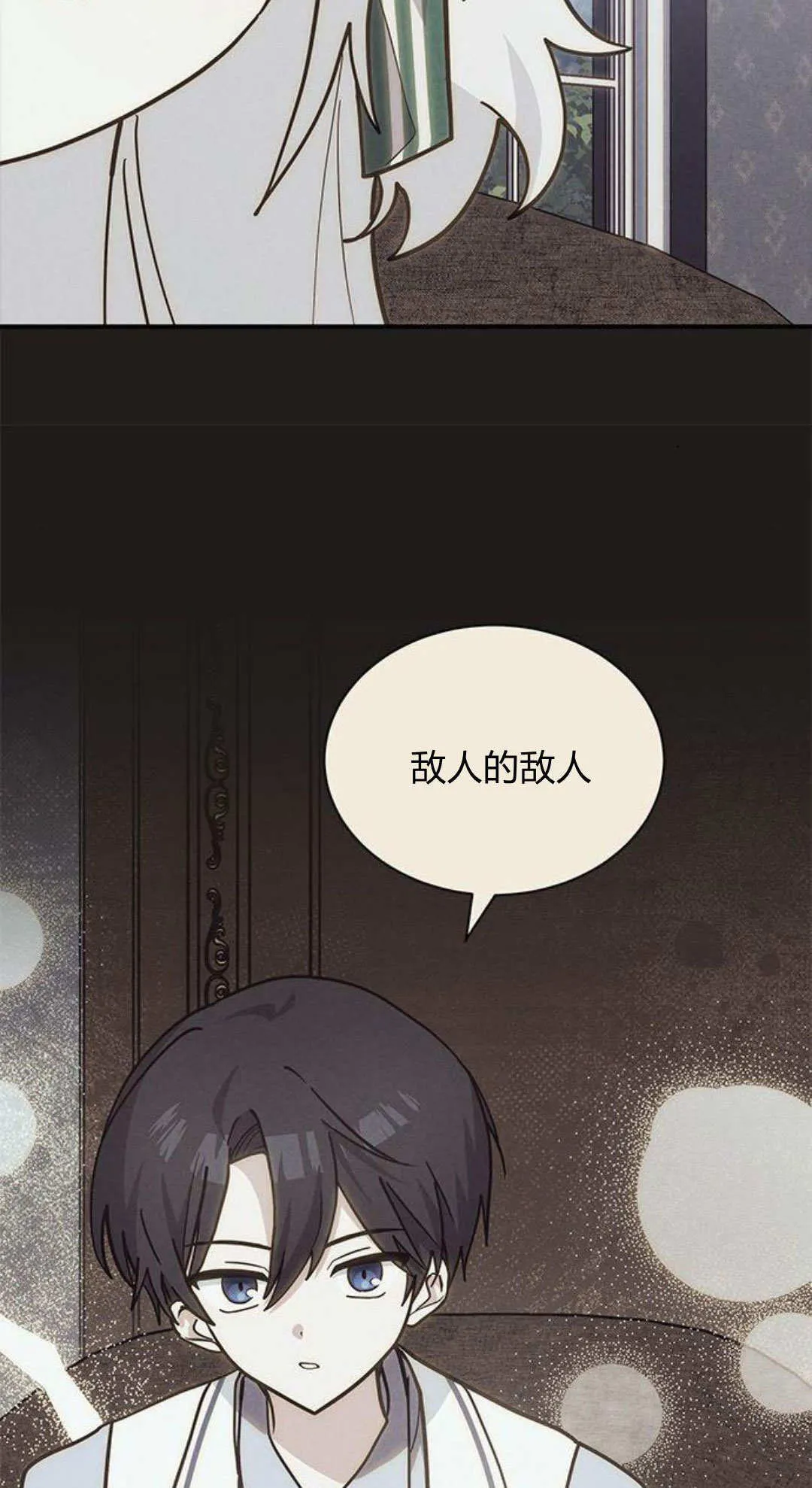 第67话 第23页