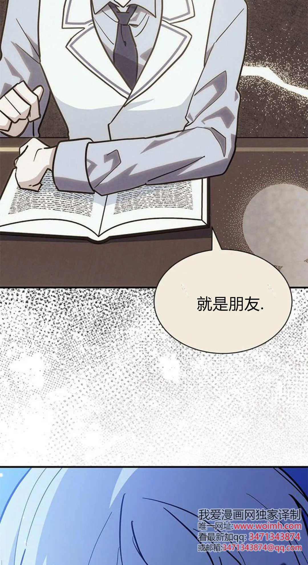 第67话 第24页