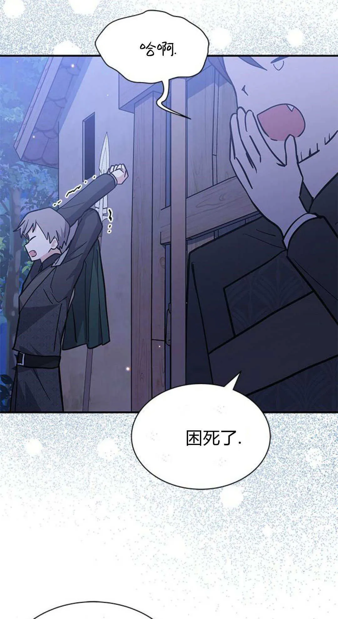 第67话 第29页