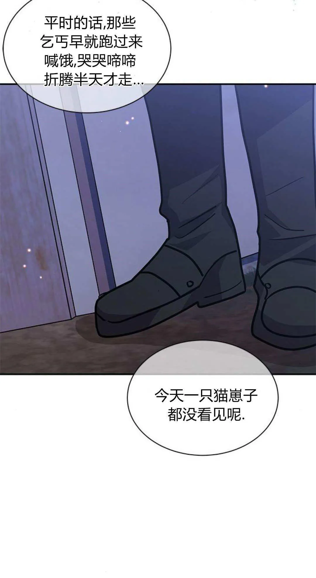 第67话 第30页