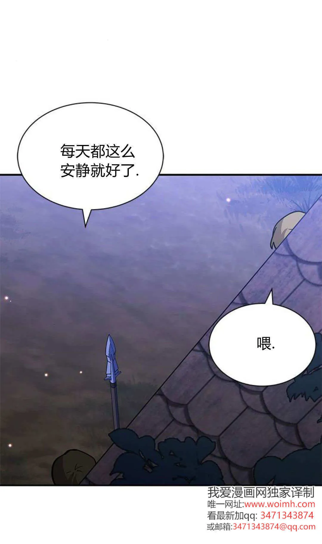 第67话 第31页