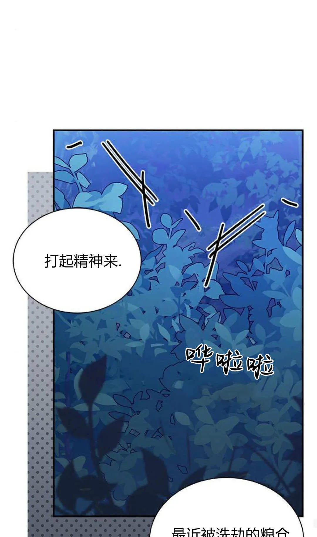 第67话 第32页