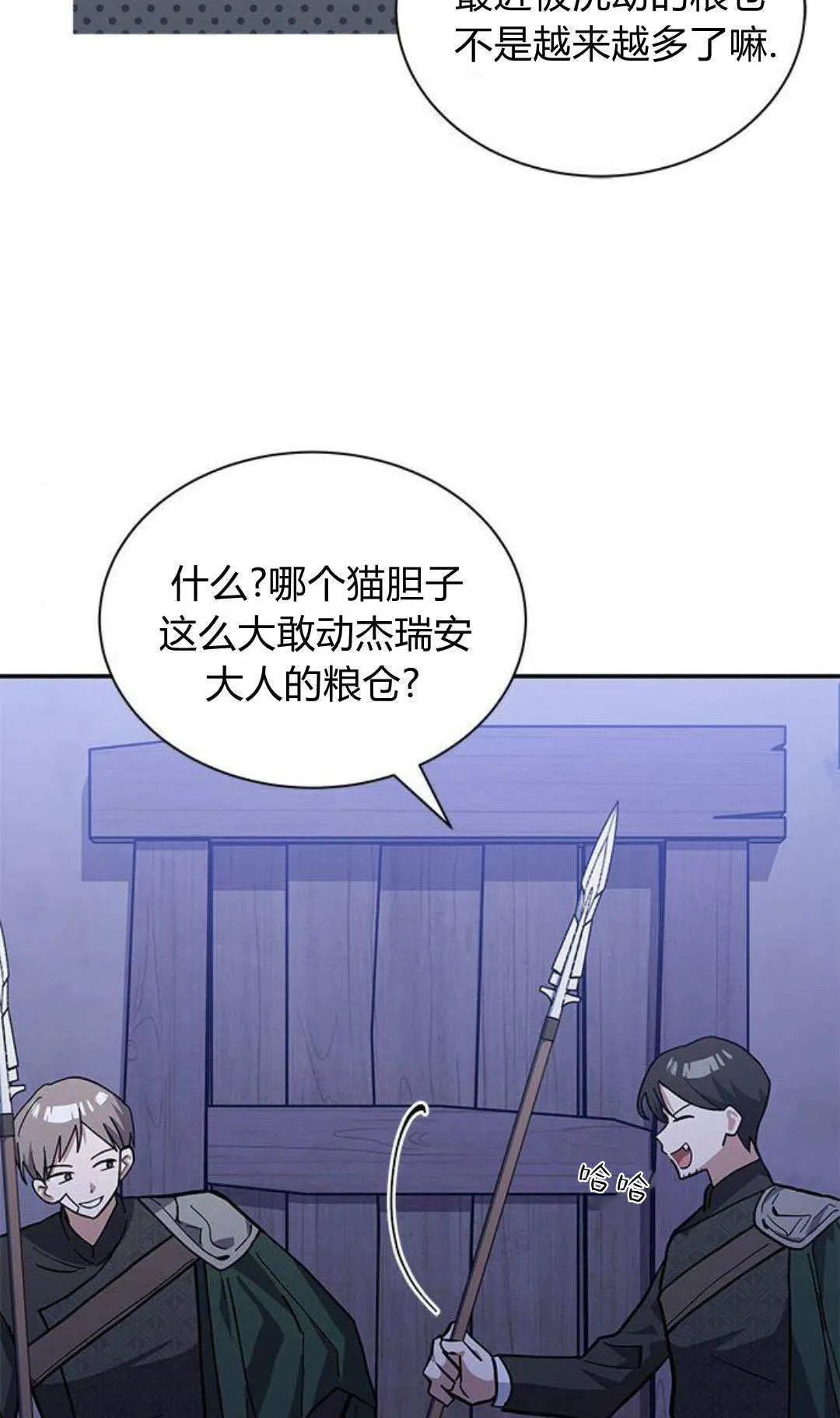 第67话 第33页