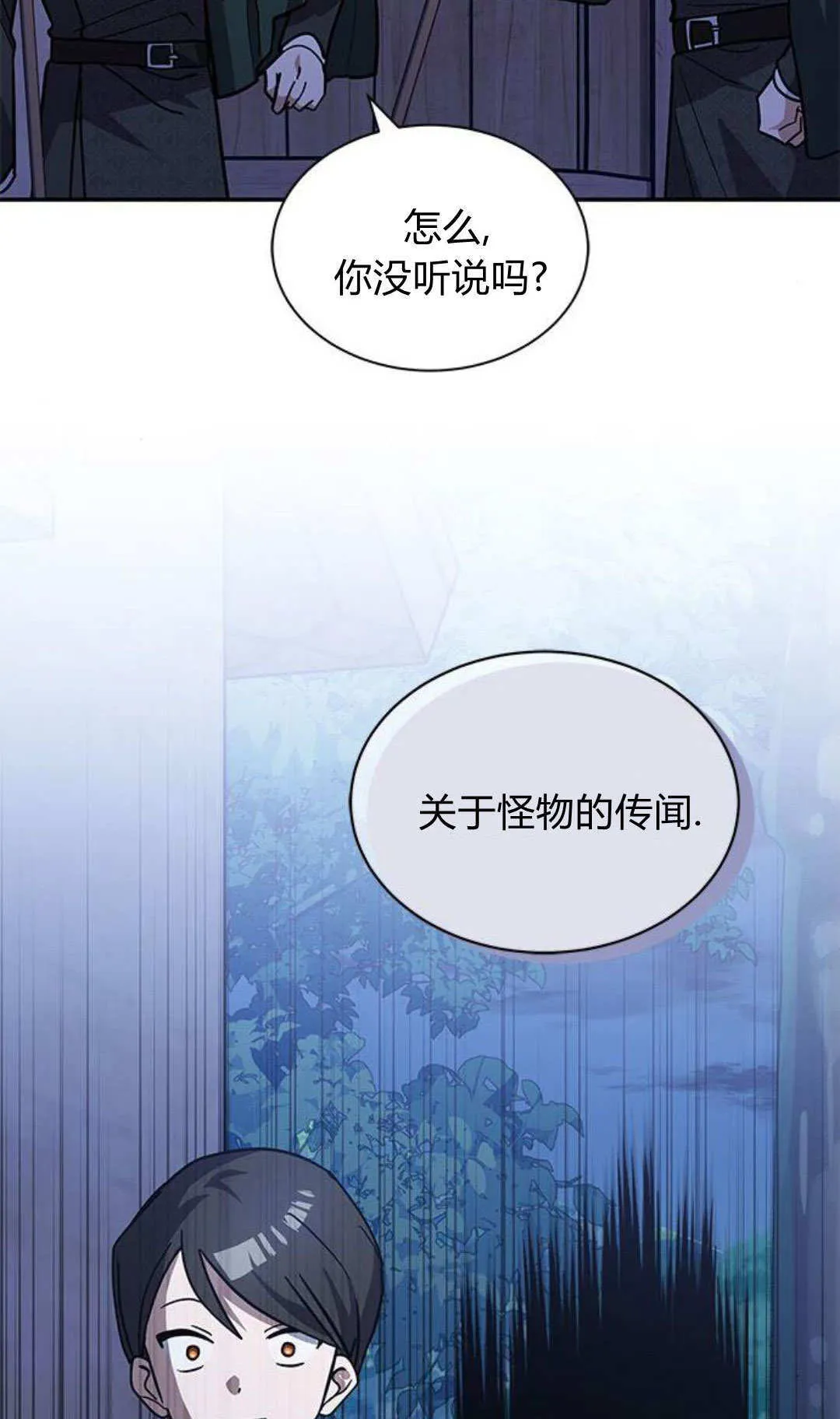 第67话 第34页