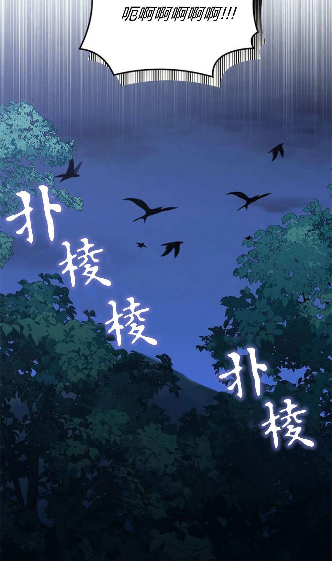 第67话 第37页