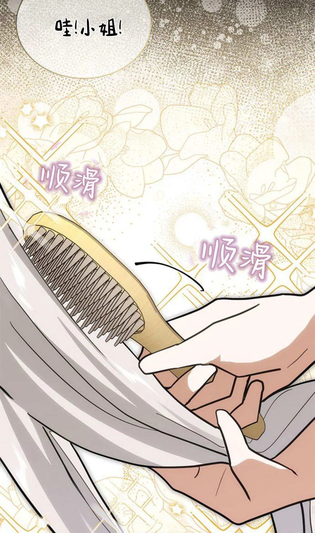 第67话 第39页