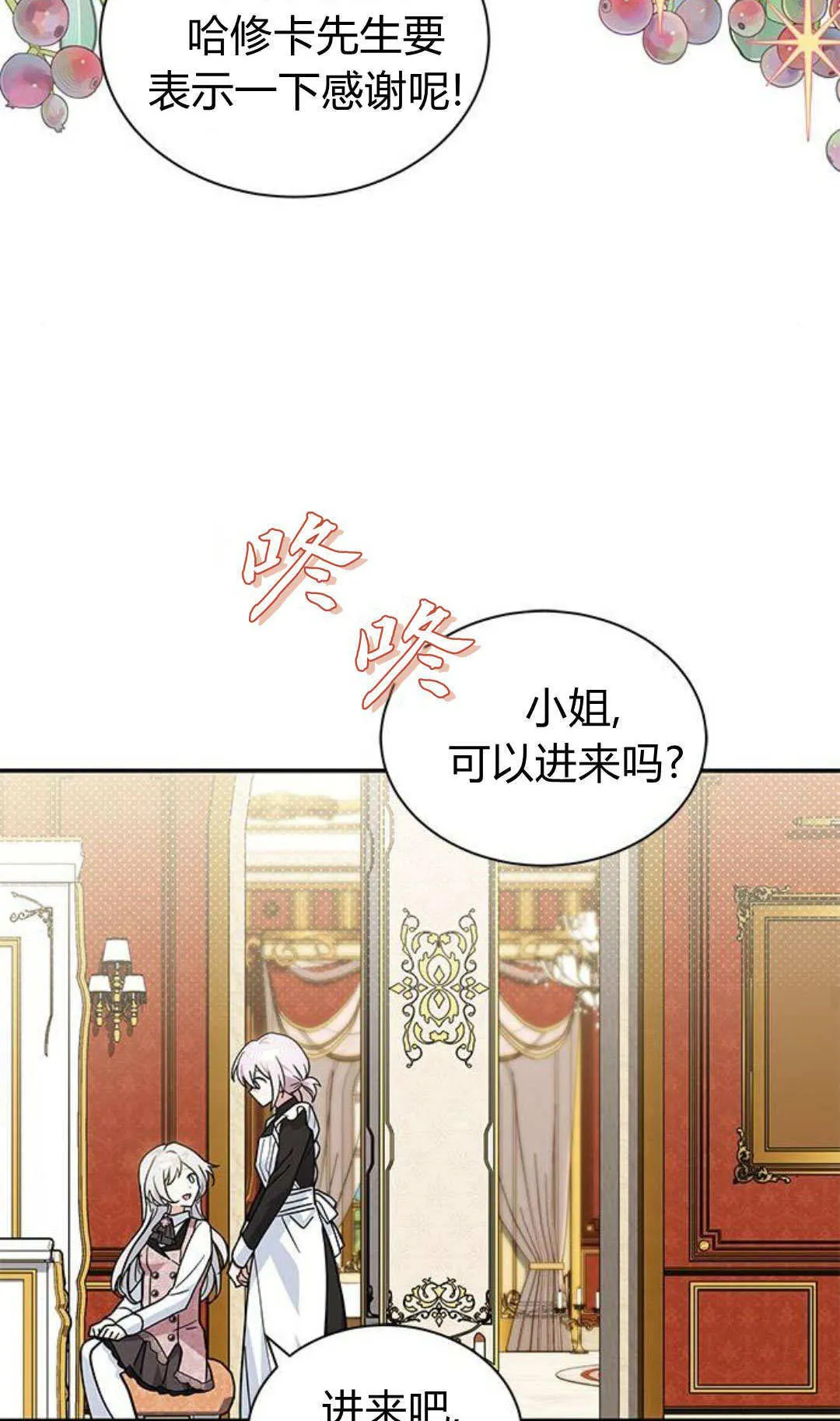 第67话 第41页