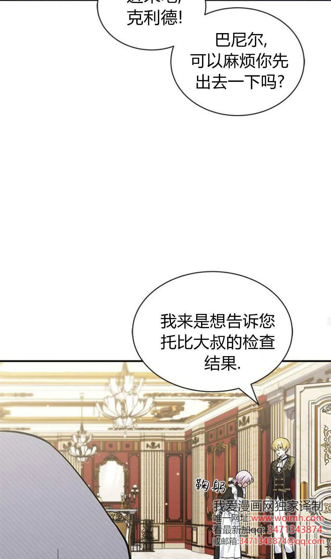 第67话 第42页