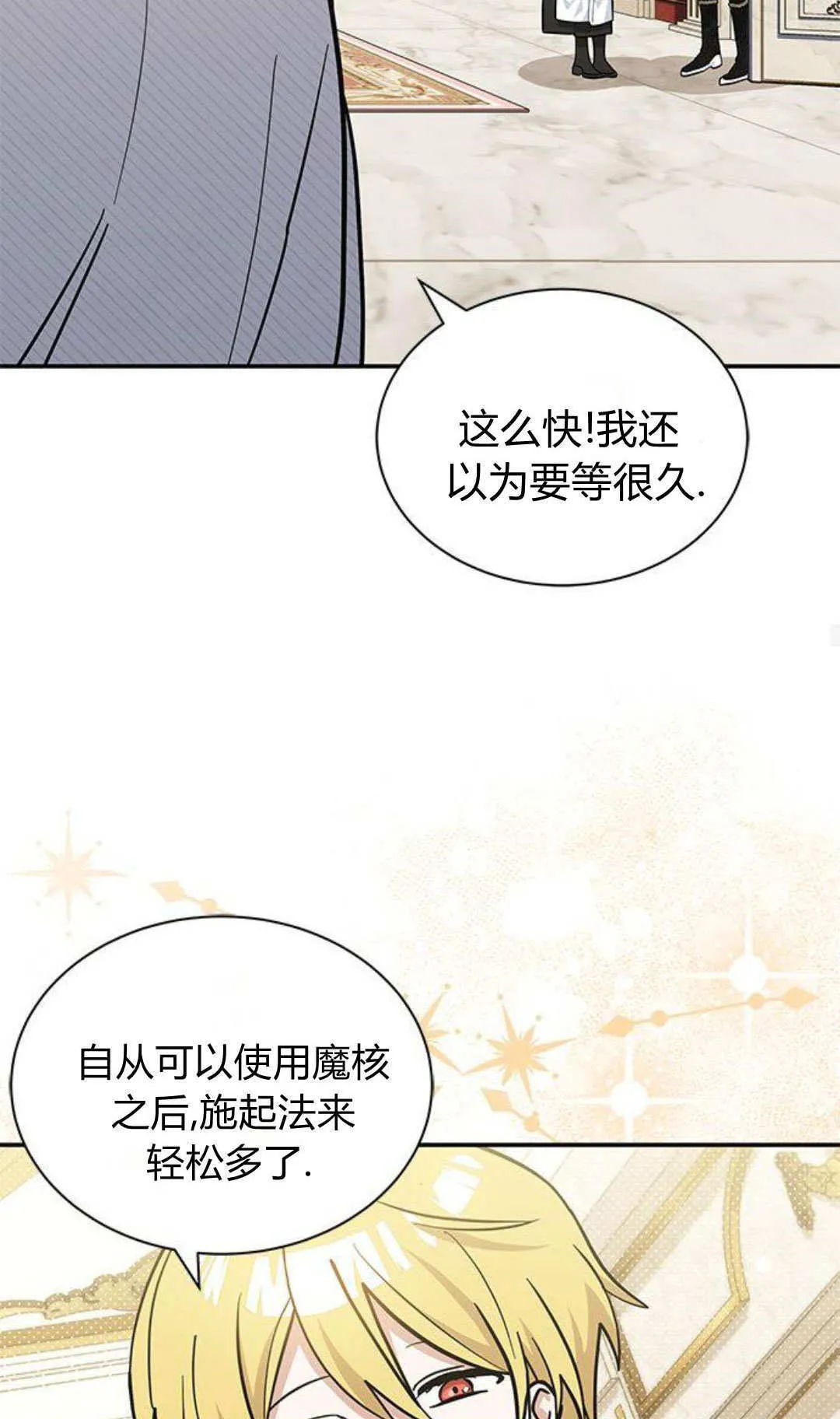 第67话 第43页