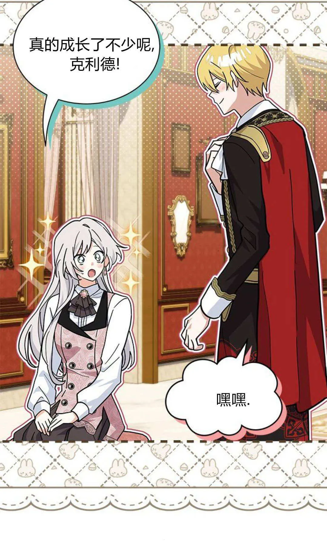 第67话 第45页