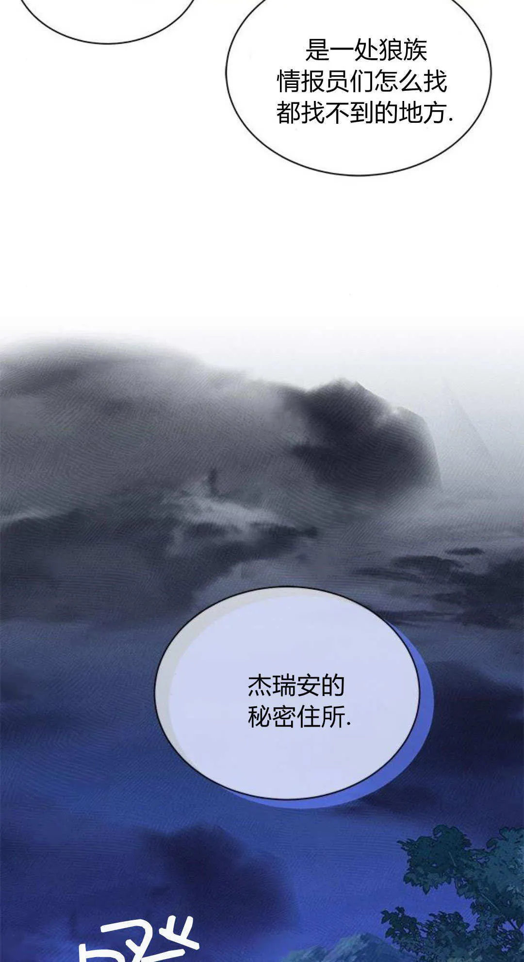 第67话 第47页