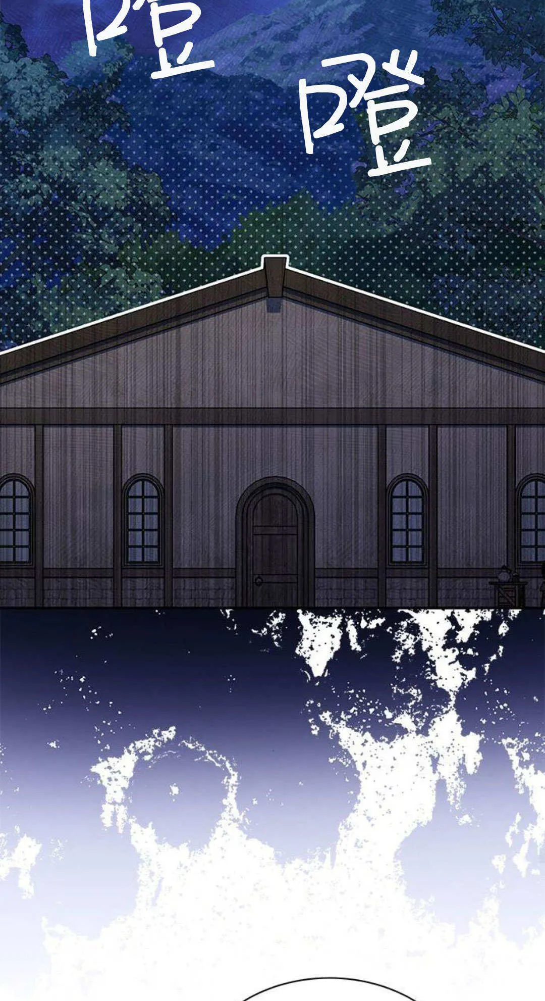第67话 第48页