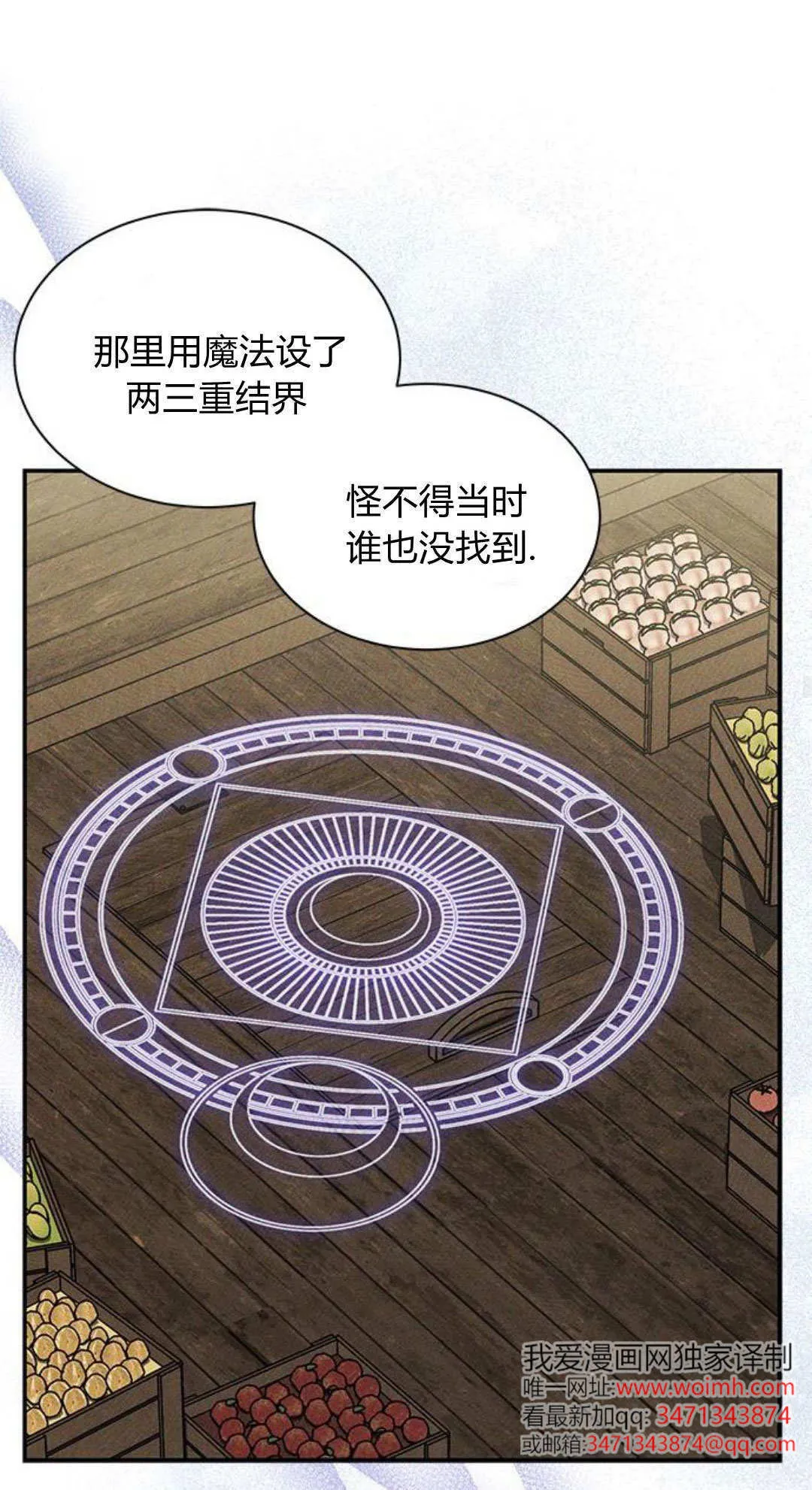 第67话 第50页