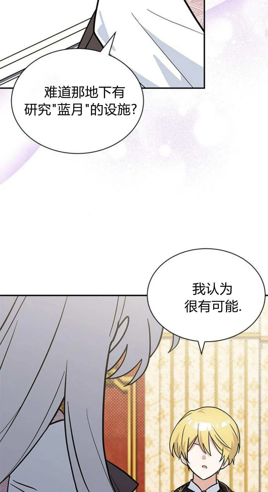 第67话 第52页