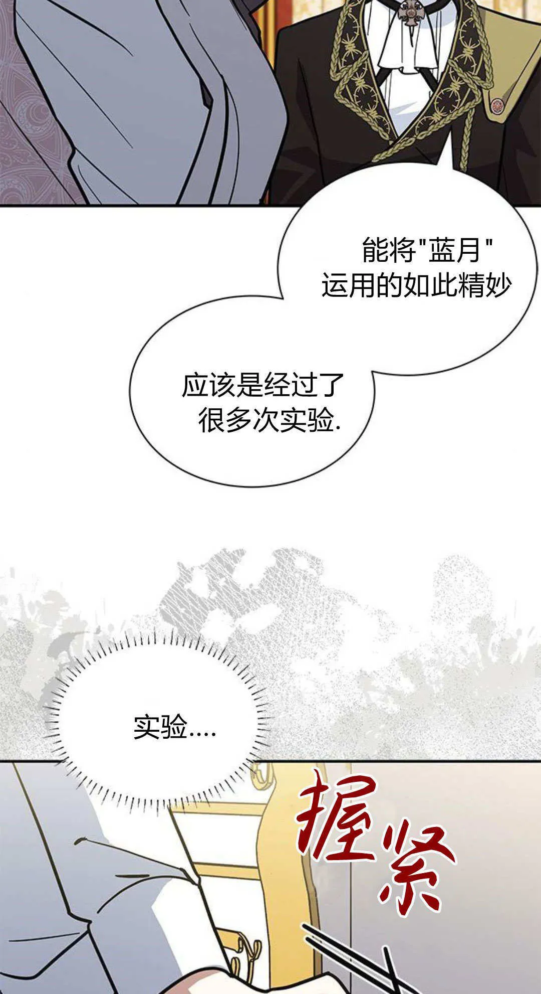 第67话 第53页