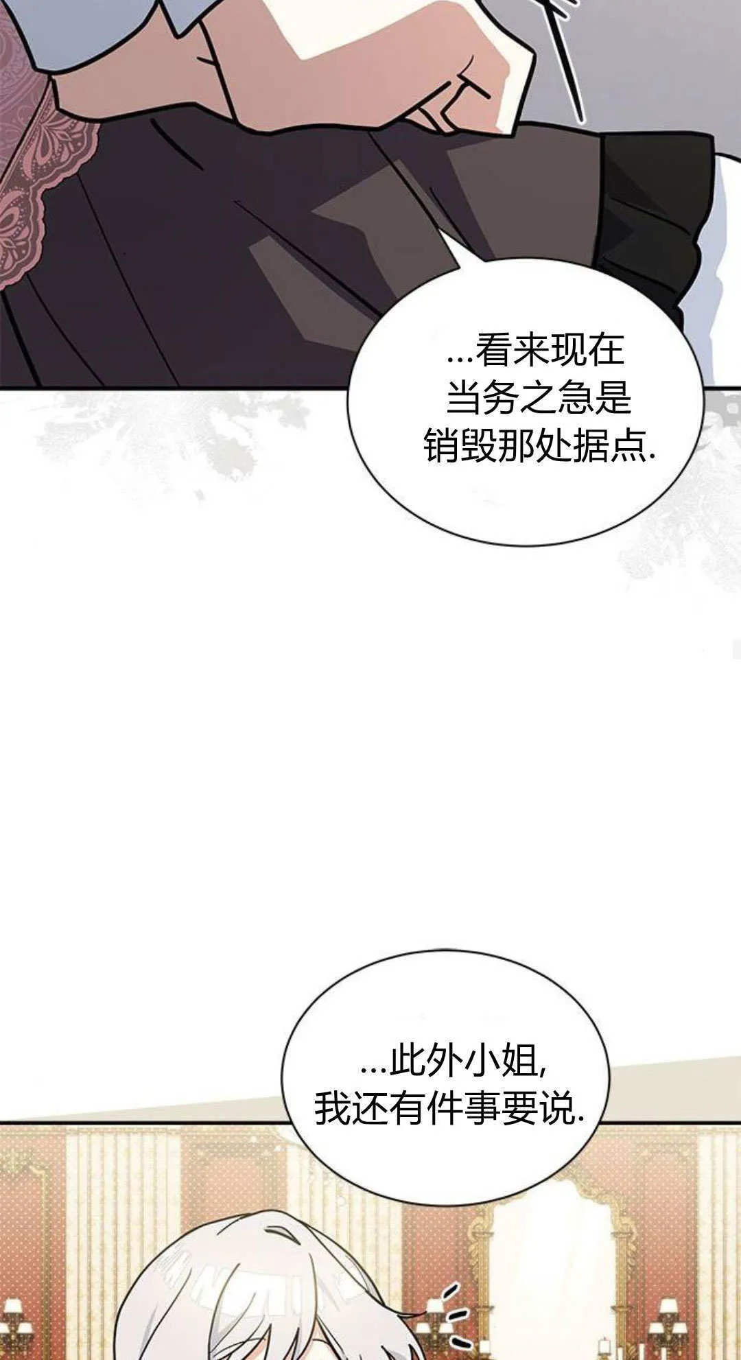 第67话 第54页