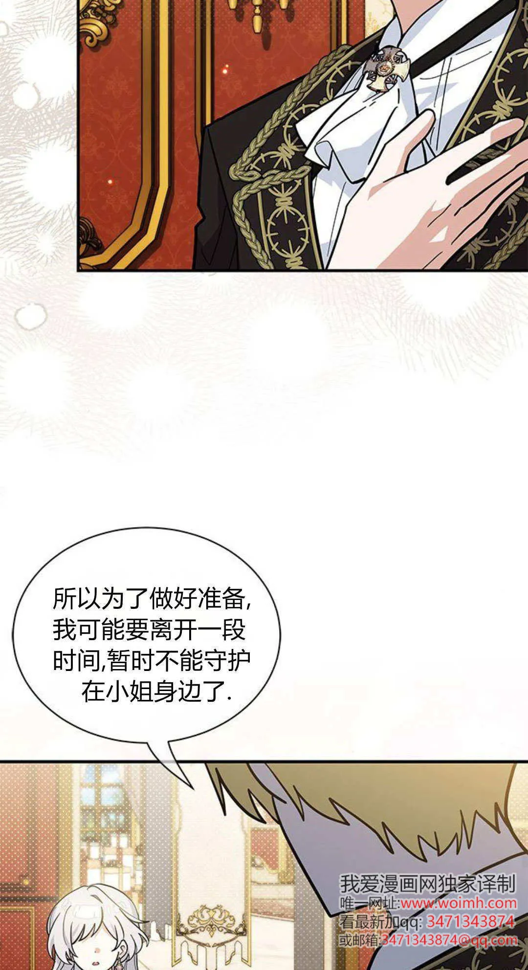 第67话 第56页
