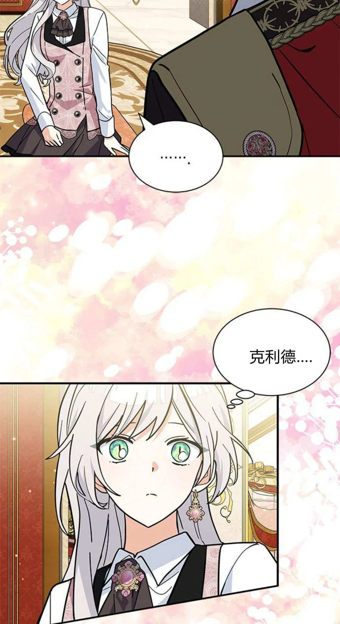 第67话 第57页