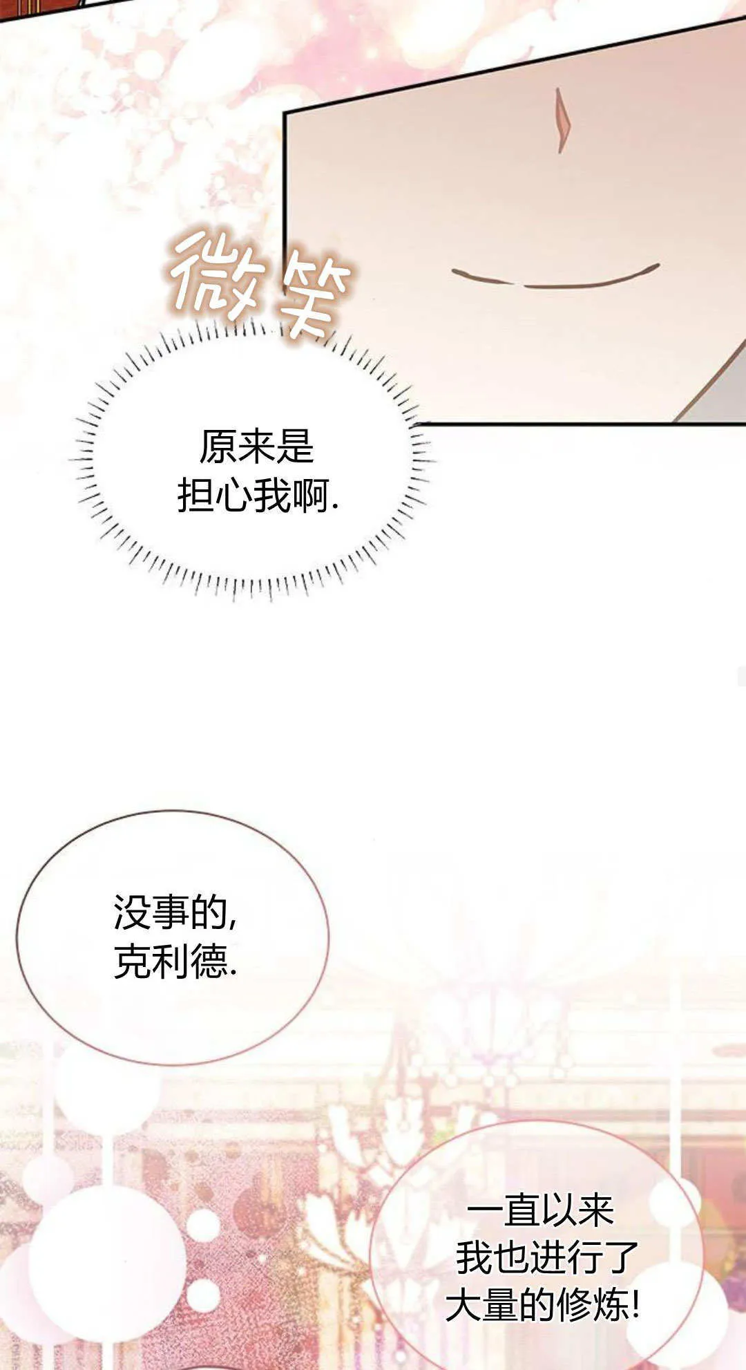 第67话 第58页