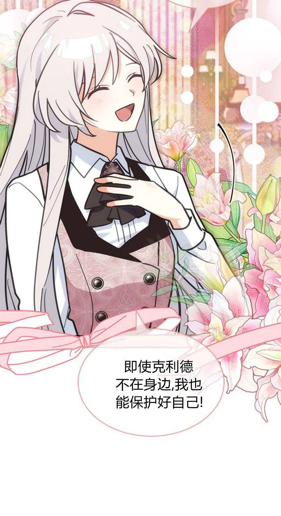 第67话 第59页