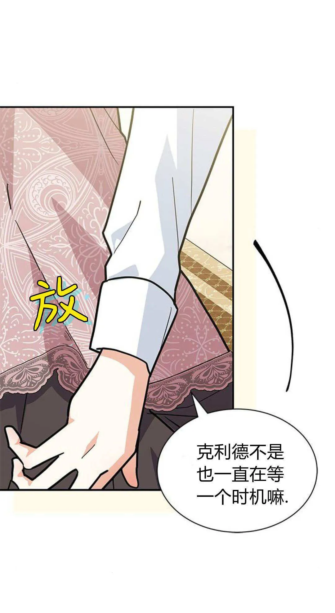 第67话 第61页