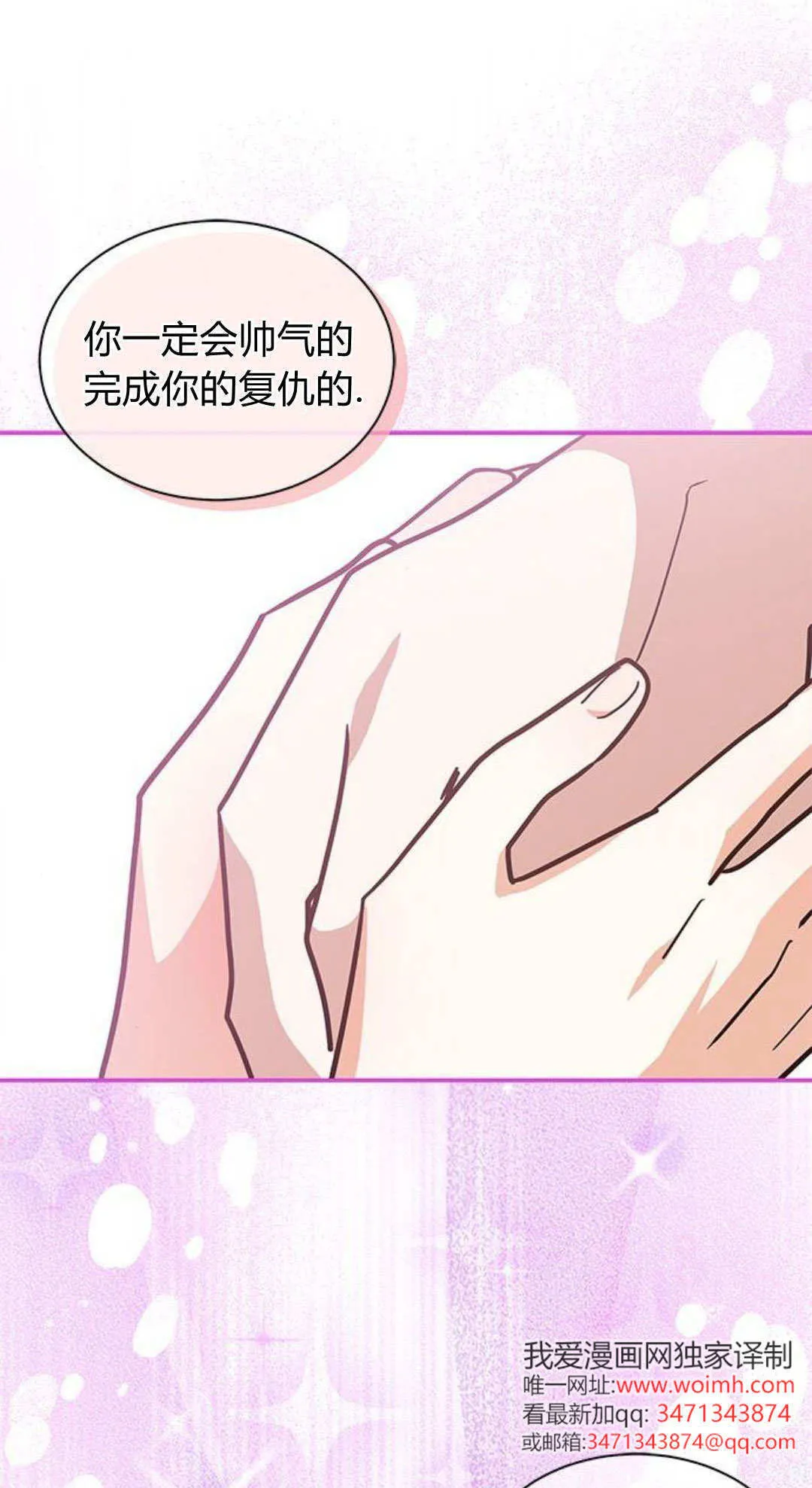 第67话 第63页
