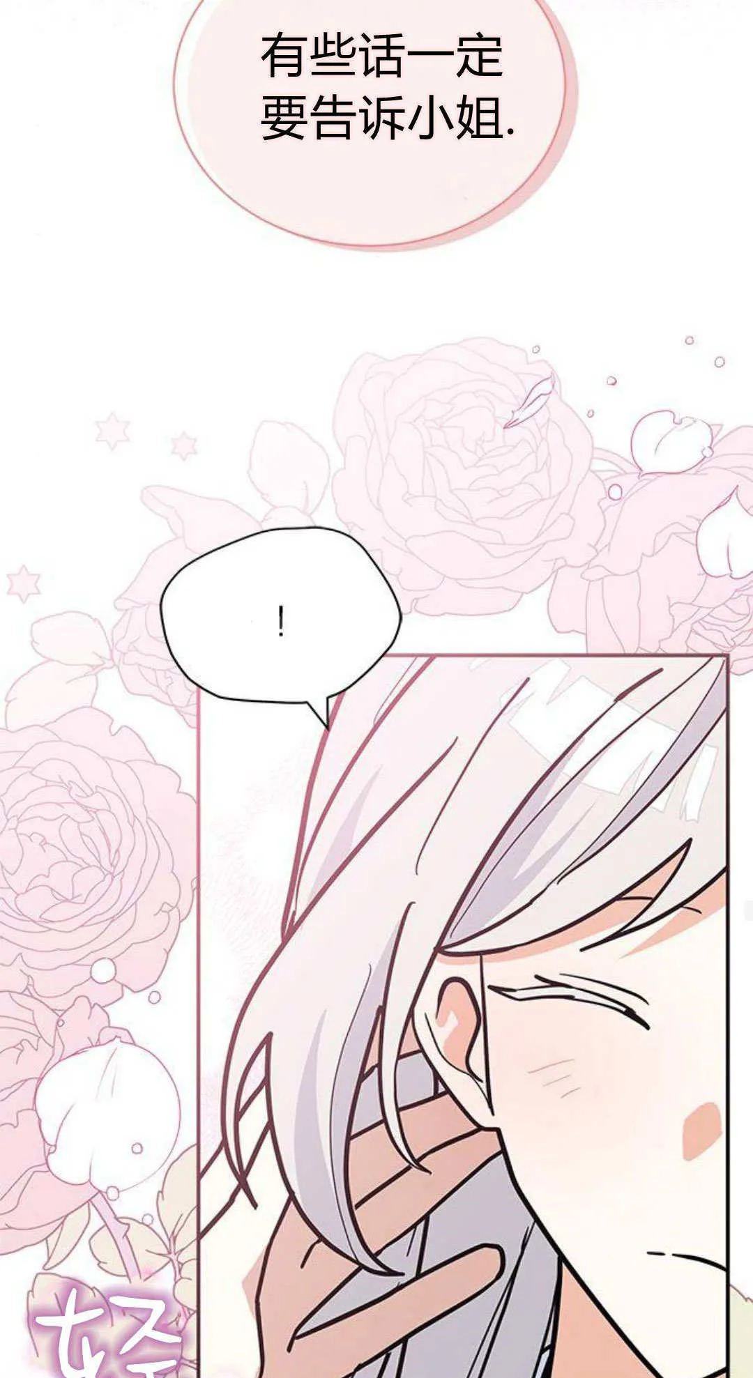 第67话 第65页