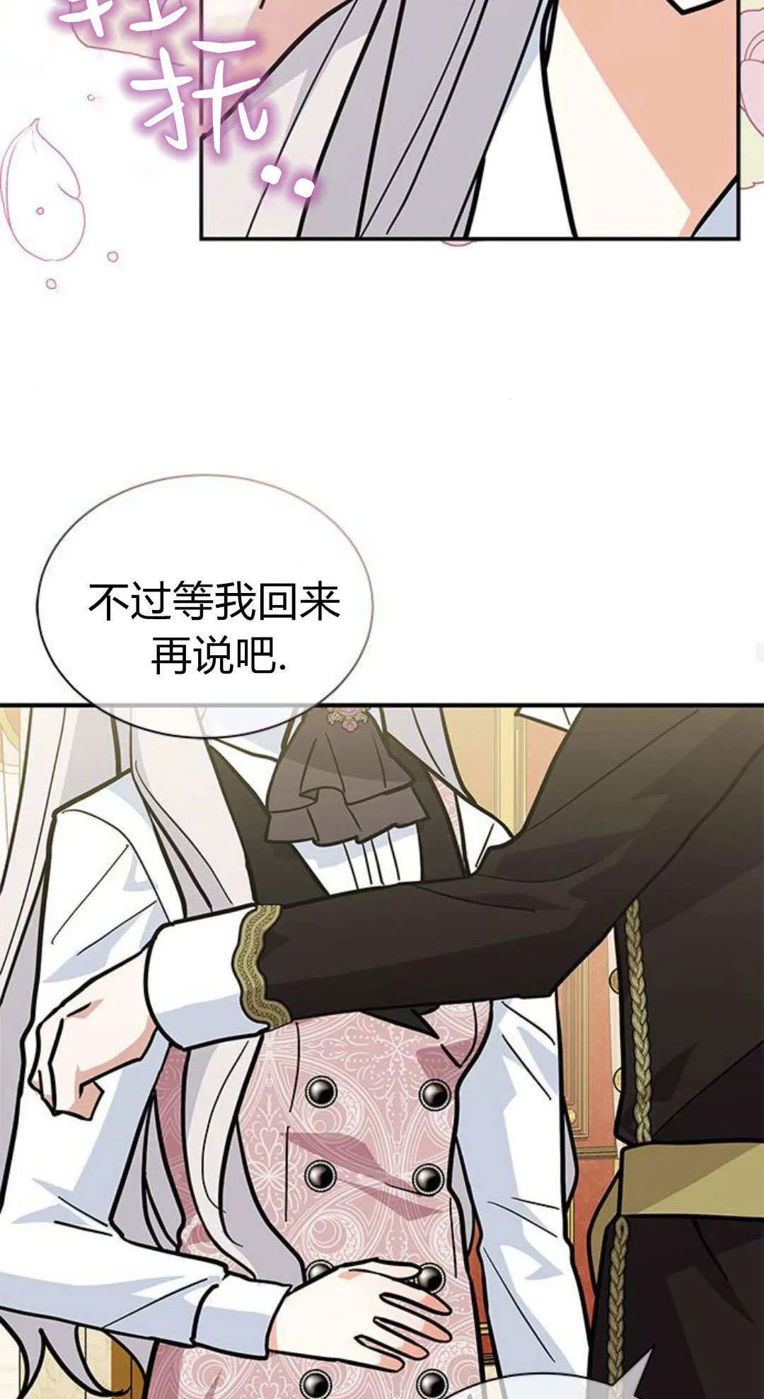 第67话 第66页