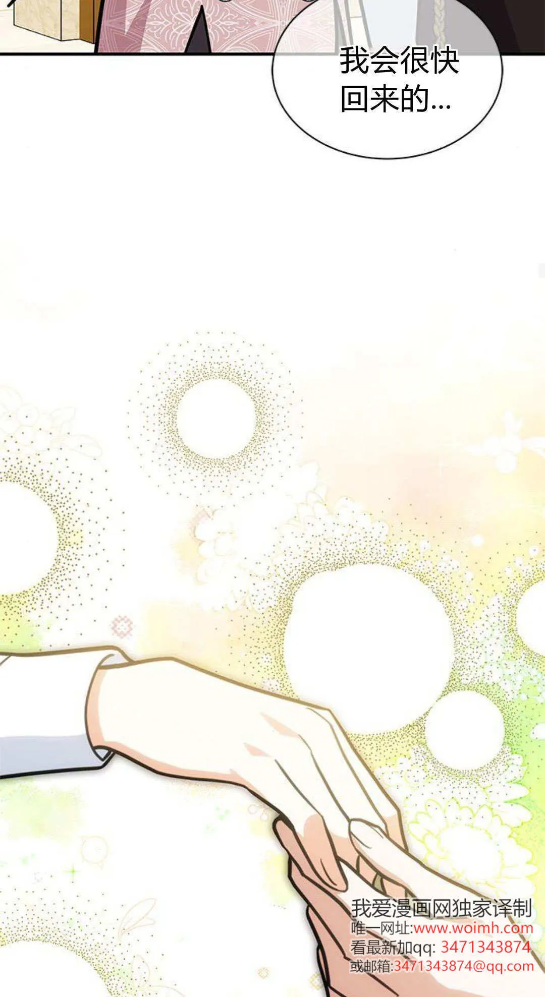 第67话 第67页