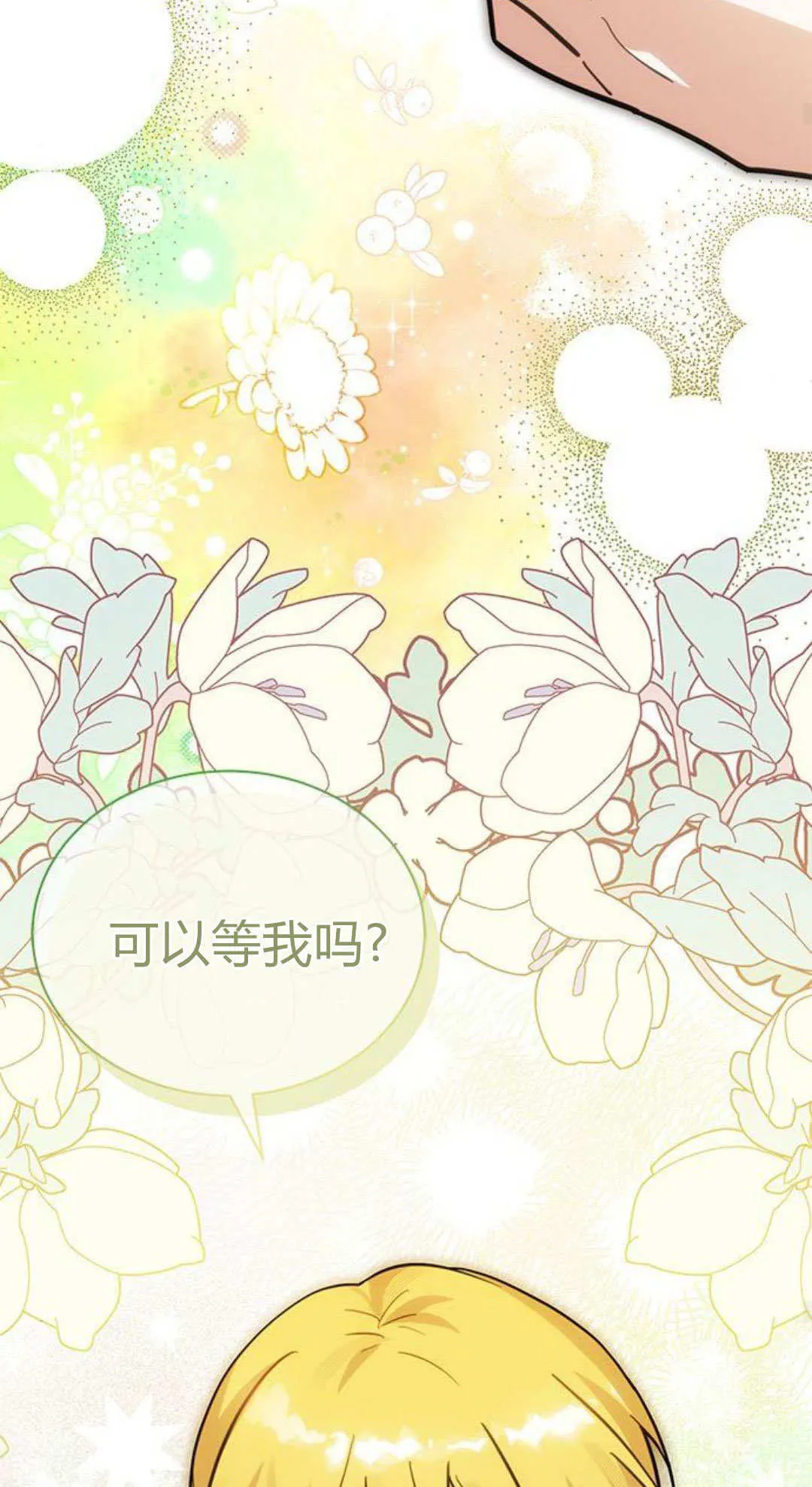 第67话 第68页