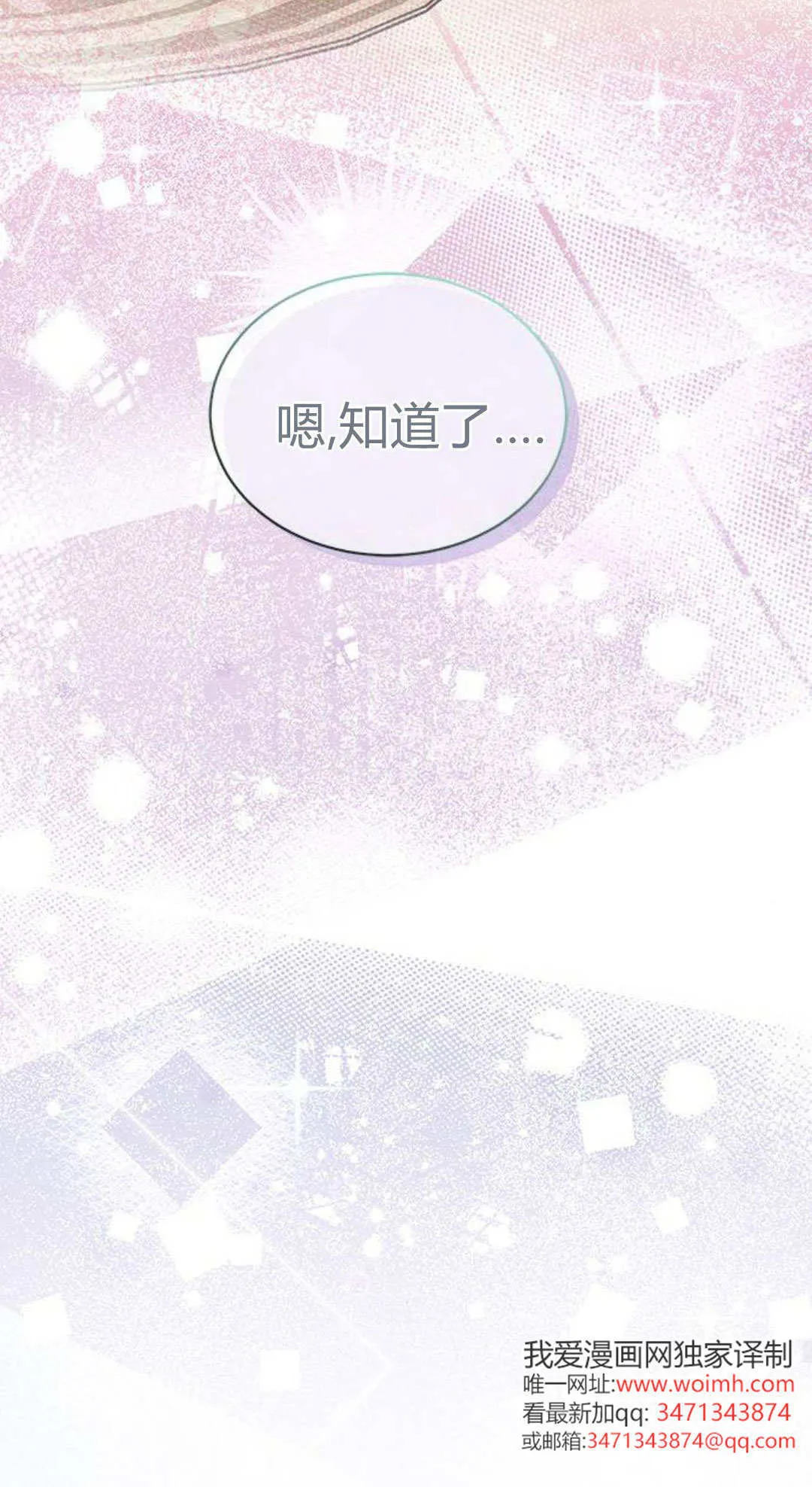 第67话 第72页