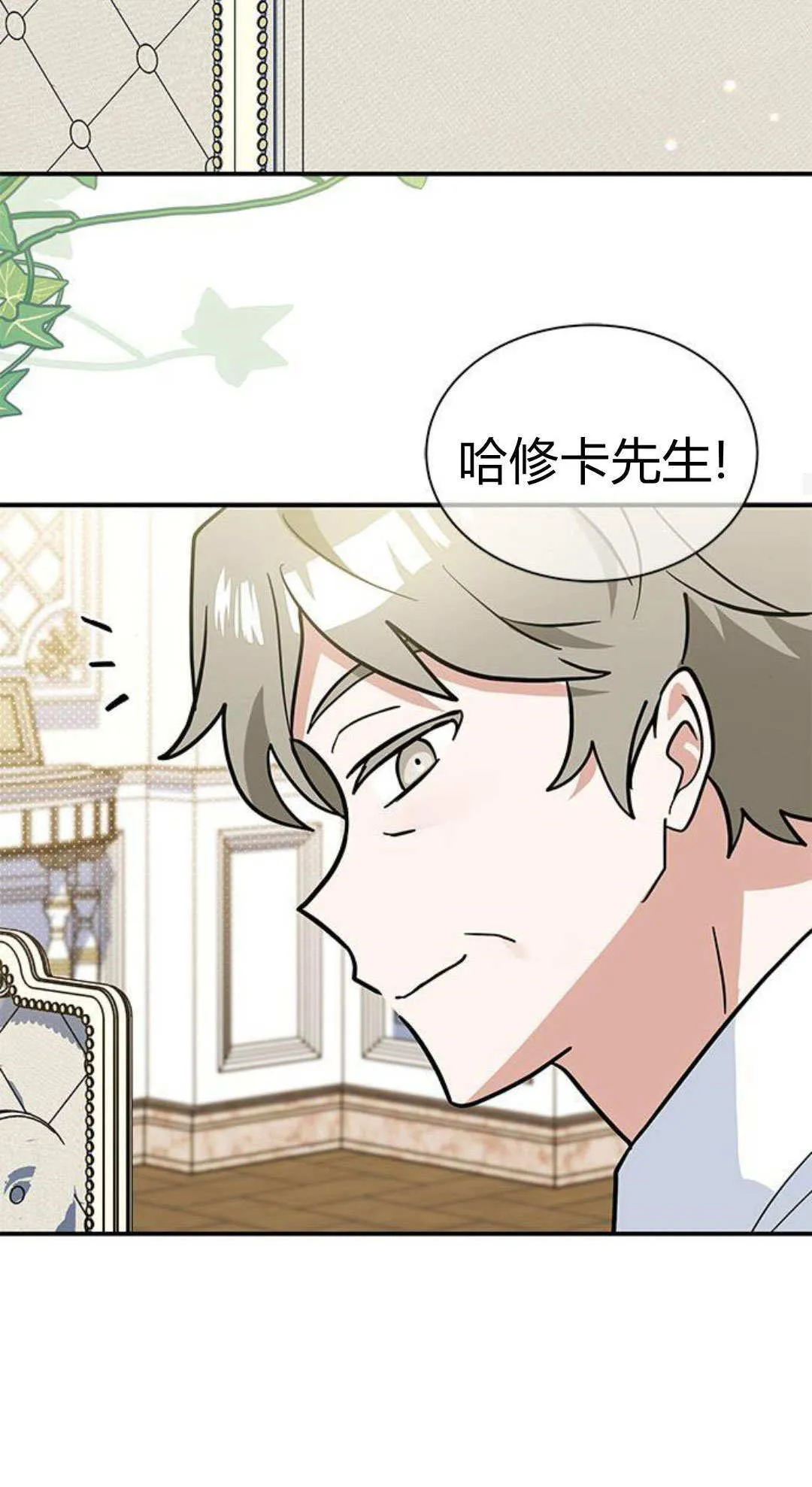第67话 第75页