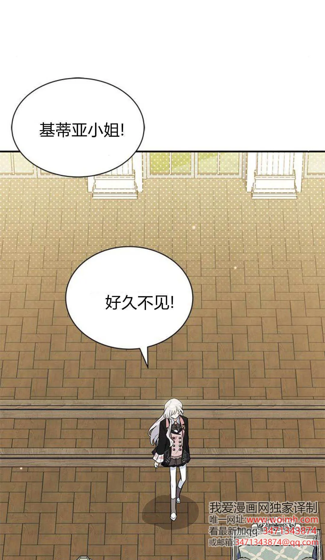 第67话 第76页