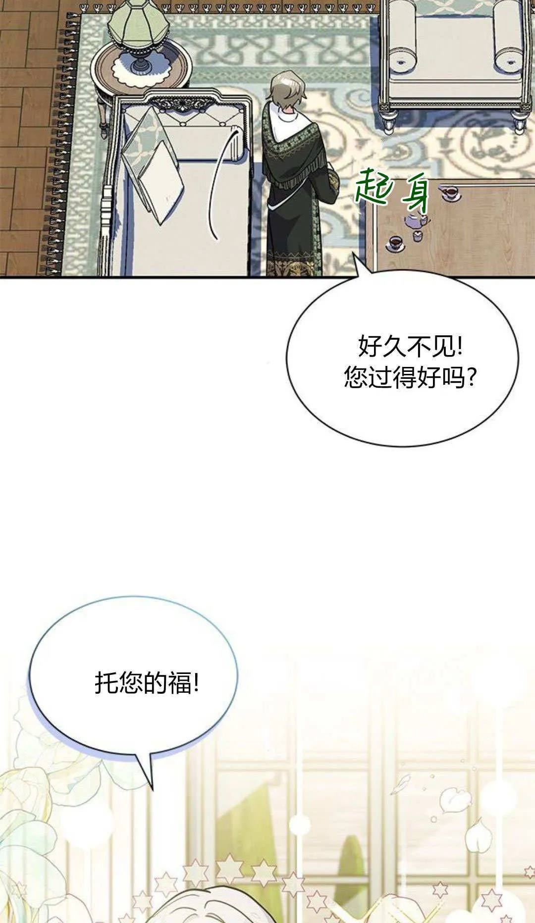 第67话 第77页