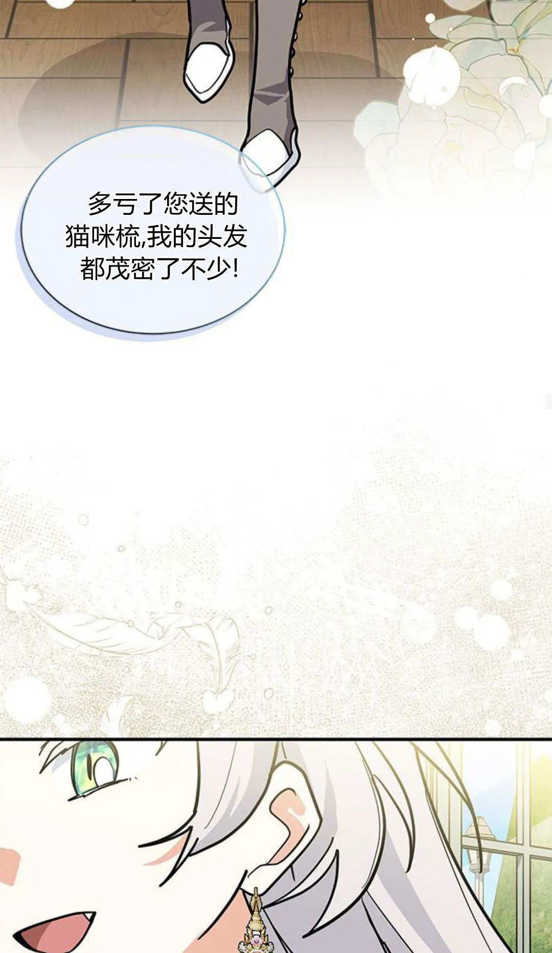 第67话 第79页