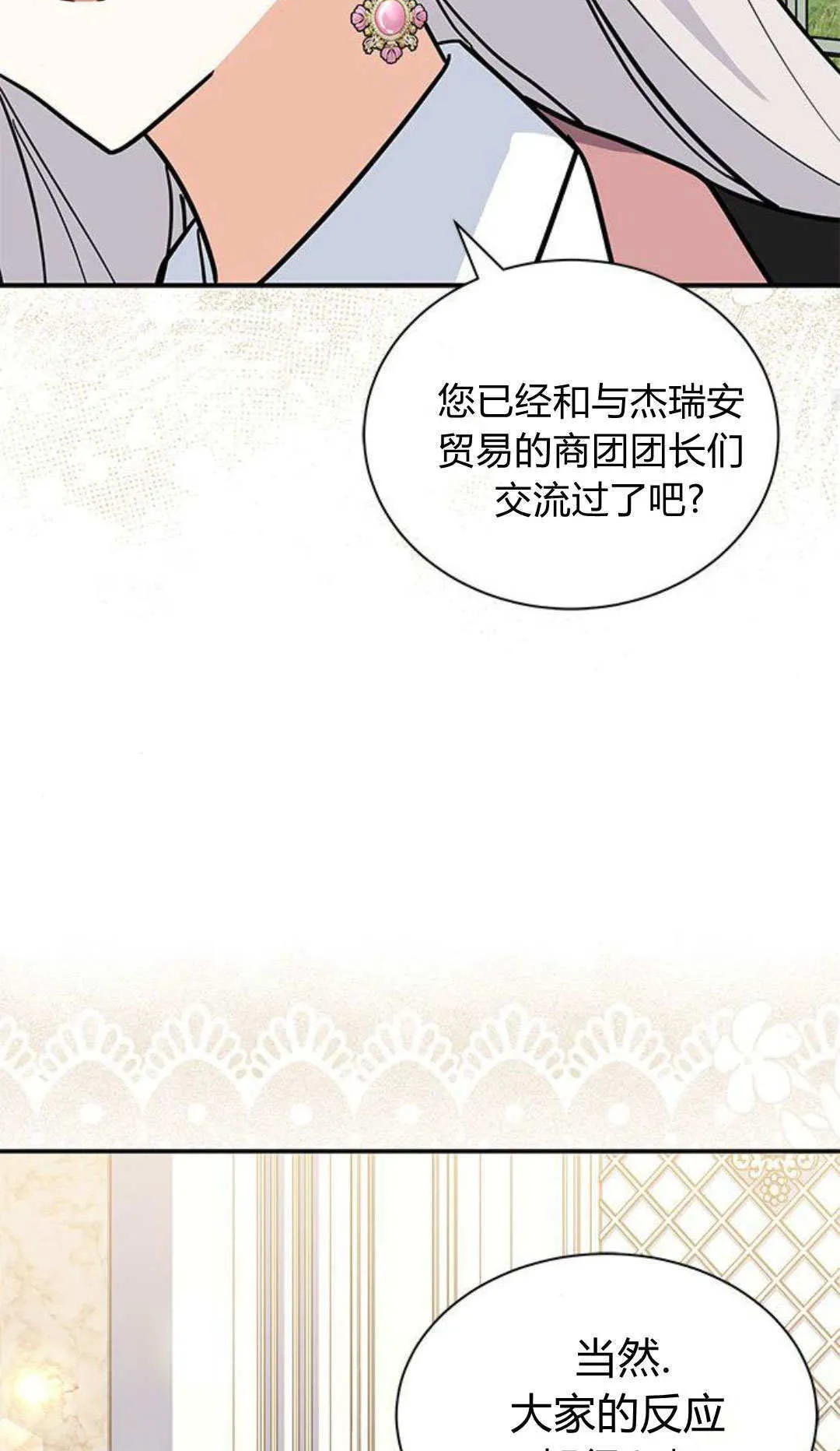 第67话 第80页