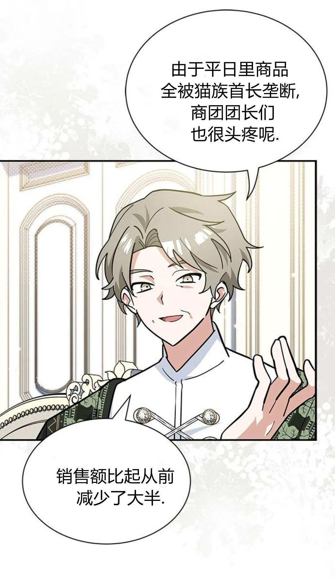 第67话 第82页
