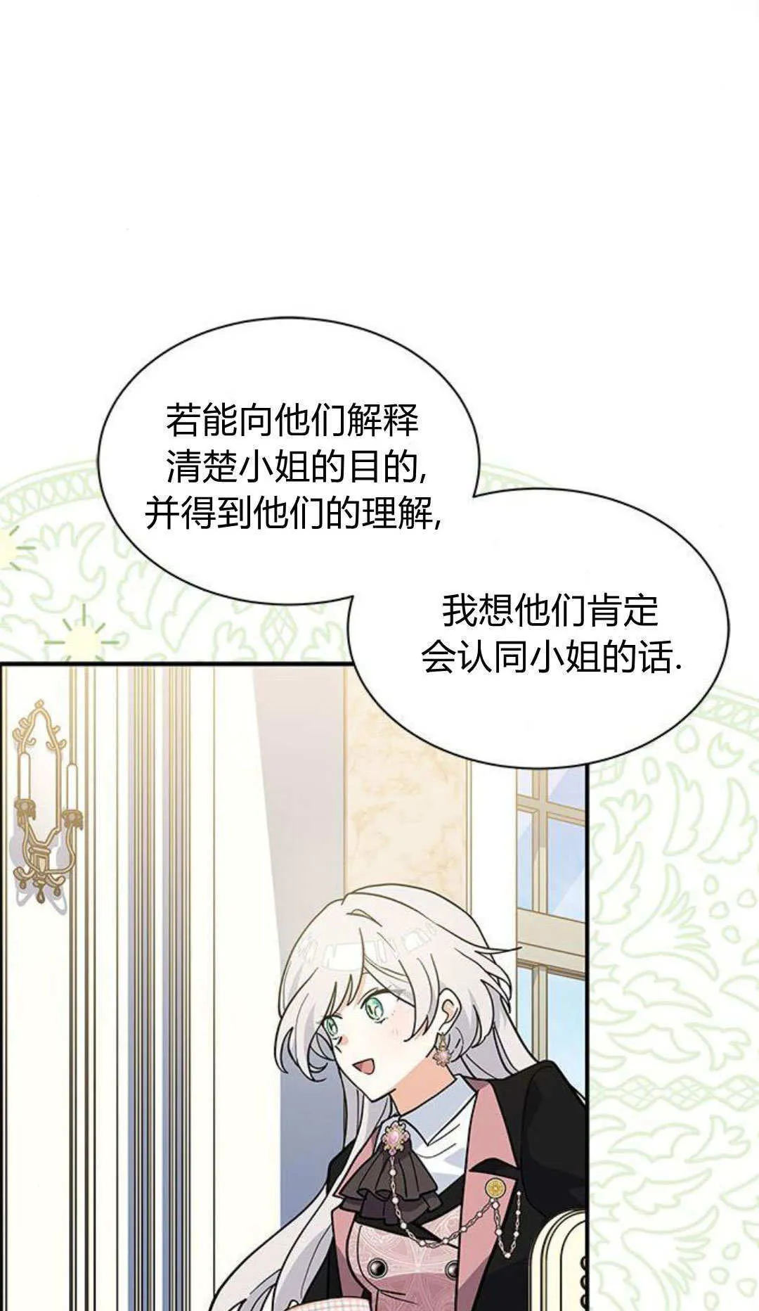 第67话 第83页