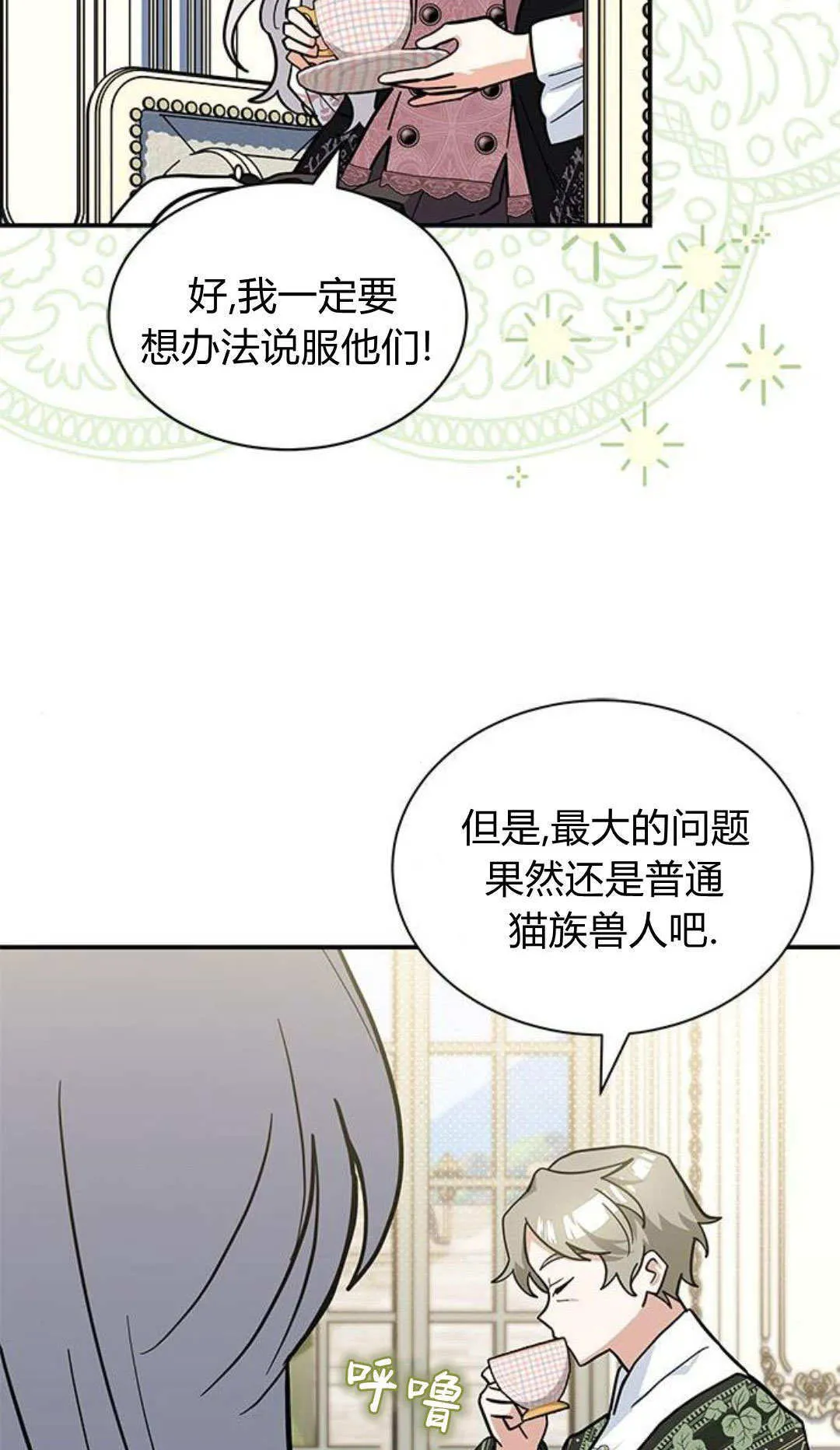 第67话 第84页
