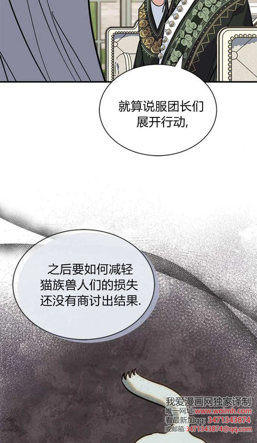 第67话 第85页