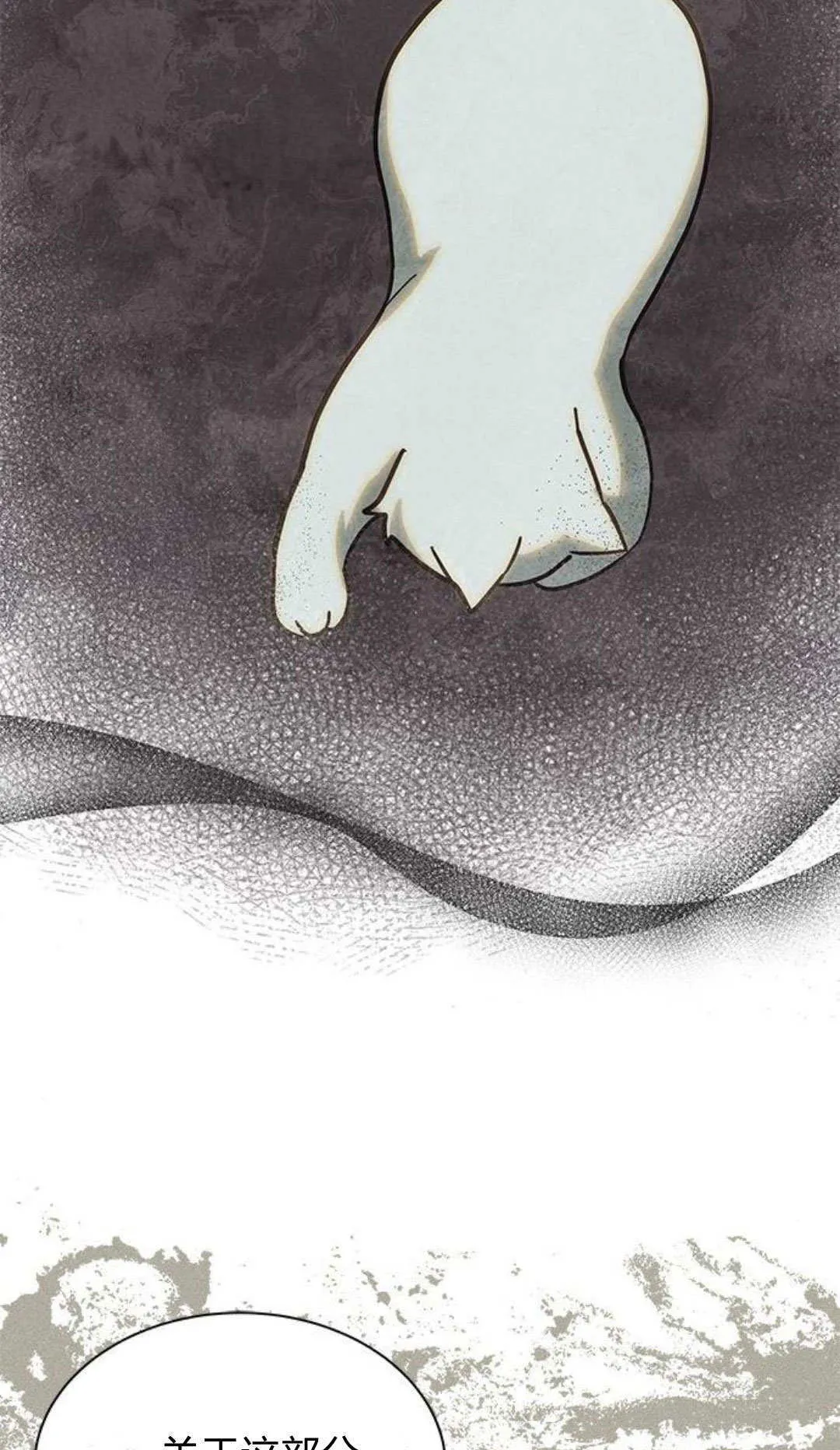 第67话 第86页