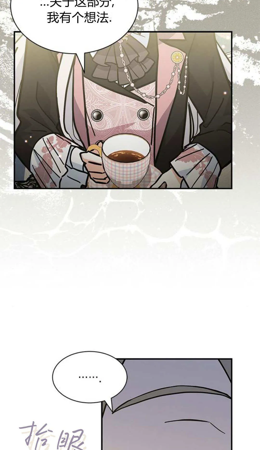第67话 第87页
