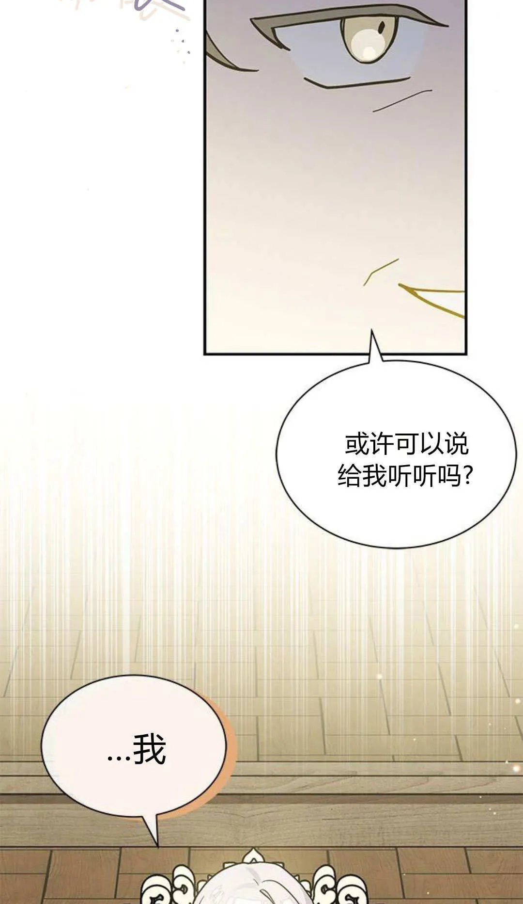 第67话 第88页